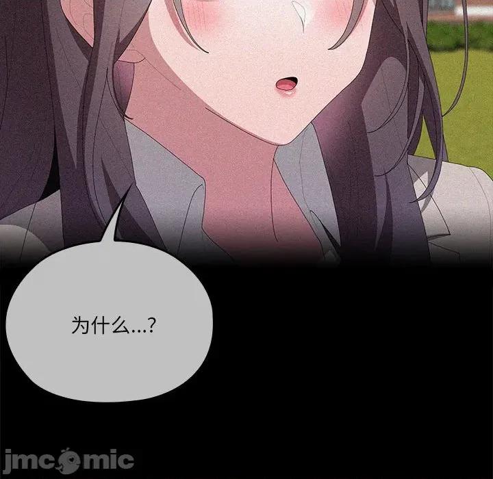 大企业里的小秘密 大企业里的小秘密-大企业里的小秘密 第57话 第50页