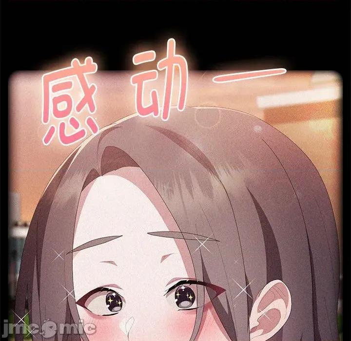 大企业里的小秘密 大企业里的小秘密-大企业里的小秘密 第57话 第55页