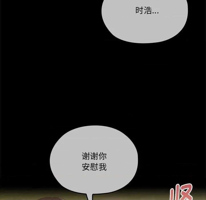 大企业里的小秘密 大企业里的小秘密-大企业里的小秘密 第57话 第57页