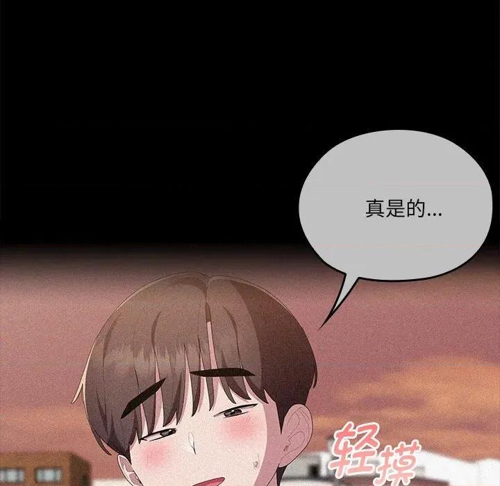 大企业里的小秘密 大企业里的小秘密-大企业里的小秘密 第57话 第61页