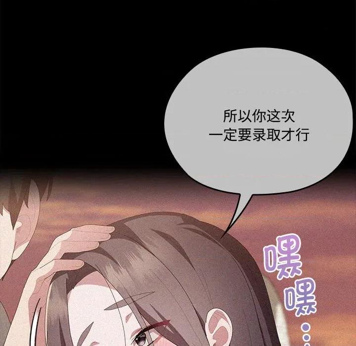 大企业里的小秘密 大企业里的小秘密-大企业里的小秘密 第57话 第63页