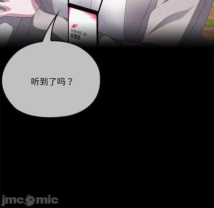大企业里的小秘密 大企业里的小秘密-大企业里的小秘密 第57话 第65页