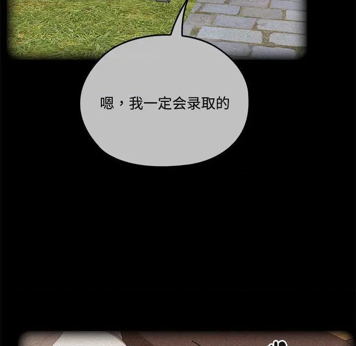大企业里的小秘密 大企业里的小秘密-大企业里的小秘密 第57话 第69页