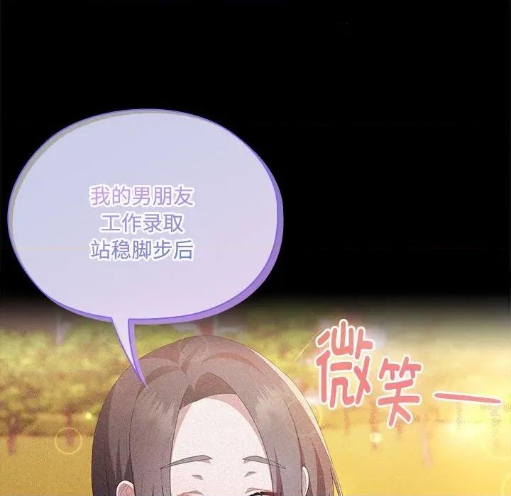 大企业里的小秘密 大企业里的小秘密-大企业里的小秘密 第57话 第72页