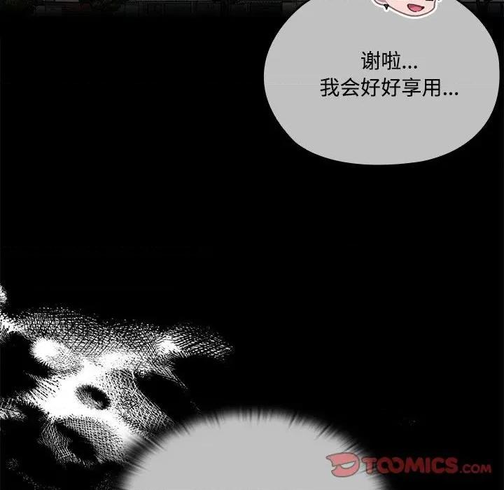 大企业里的小秘密 大企业里的小秘密-大企业里的小秘密 第57话 第76页