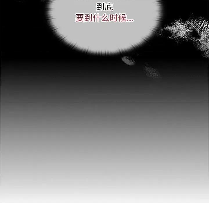 大企业里的小秘密 大企业里的小秘密-大企业里的小秘密 第57话 第77页