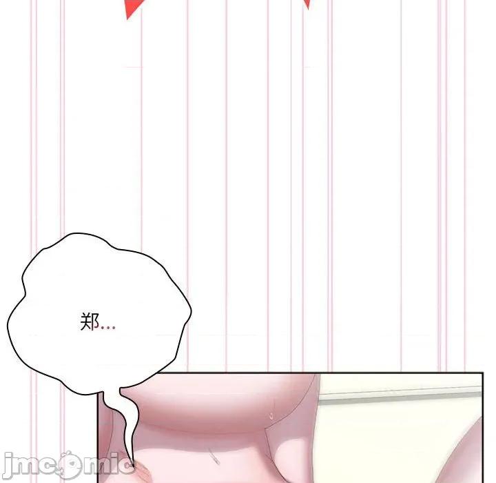 大企业里的小秘密 大企业里的小秘密-大企业里的小秘密 第57话 第90页