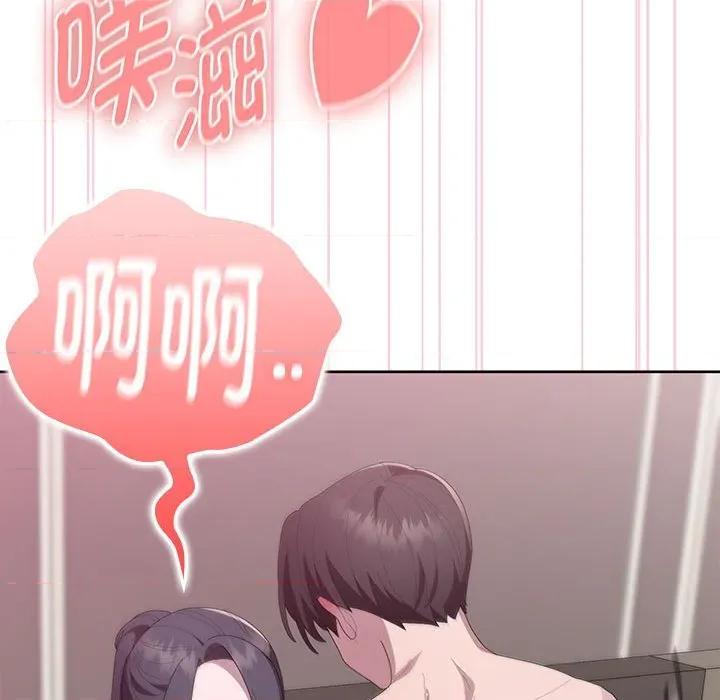 大企业里的小秘密 大企业里的小秘密-大企业里的小秘密 第57话 第97页