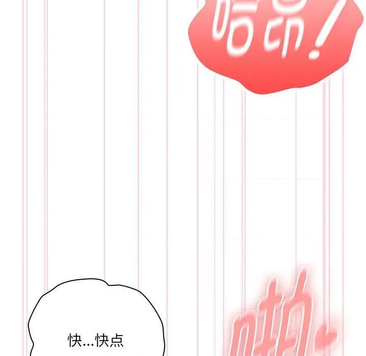 大企业里的小秘密 大企业里的小秘密-大企业里的小秘密 第57话 第102页