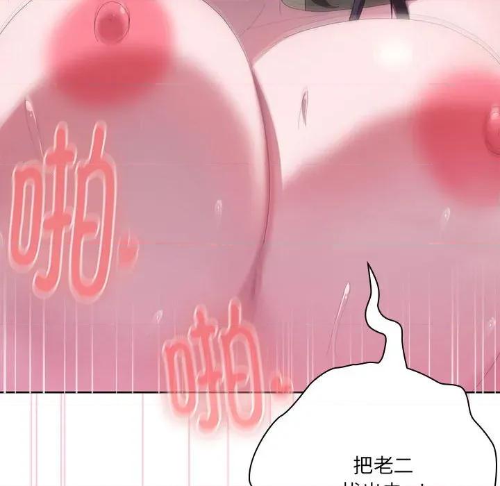 大企业里的小秘密 大企业里的小秘密-大企业里的小秘密 第57话 第104页