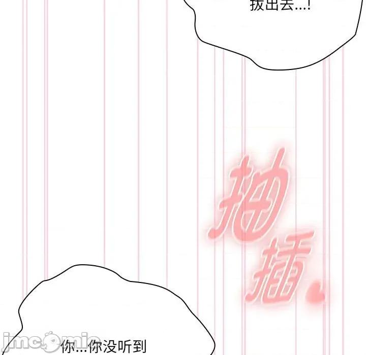 大企业里的小秘密 大企业里的小秘密-大企业里的小秘密 第57话 第105页