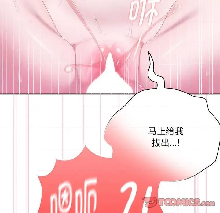 大企业里的小秘密 大企业里的小秘密-大企业里的小秘密 第57话 第108页