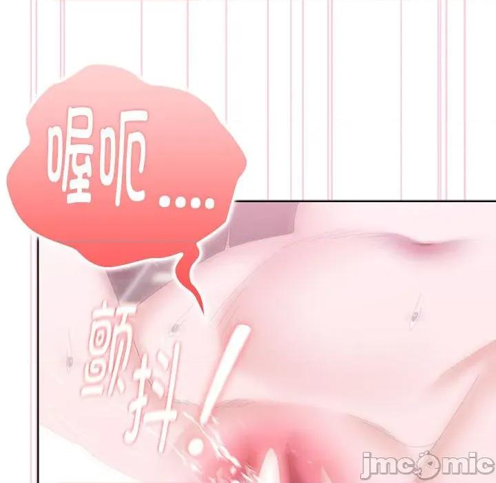 大企业里的小秘密 大企业里的小秘密-大企业里的小秘密 第57话 第110页