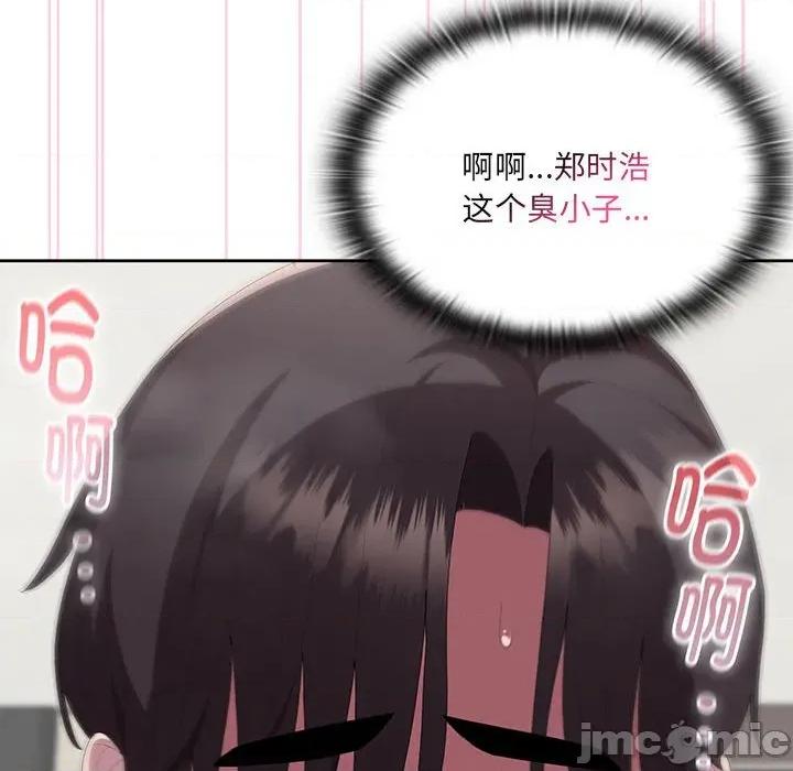 大企业里的小秘密 大企业里的小秘密-大企业里的小秘密 第57话 第120页