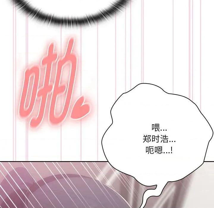 大企业里的小秘密 大企业里的小秘密-大企业里的小秘密 第57话 第122页