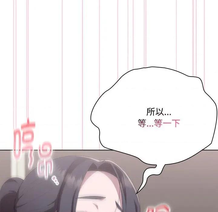 大企业里的小秘密 大企业里的小秘密-大企业里的小秘密 第57话 第126页