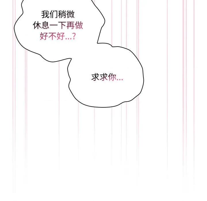 大企业里的小秘密 大企业里的小秘密-大企业里的小秘密 第57话 第128页