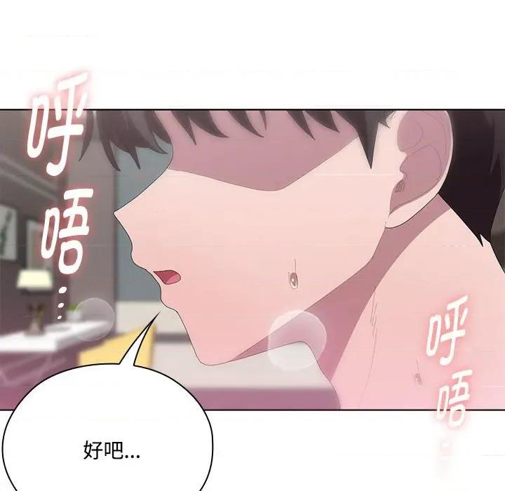 大企业里的小秘密 大企业里的小秘密-大企业里的小秘密 第57话 第129页
