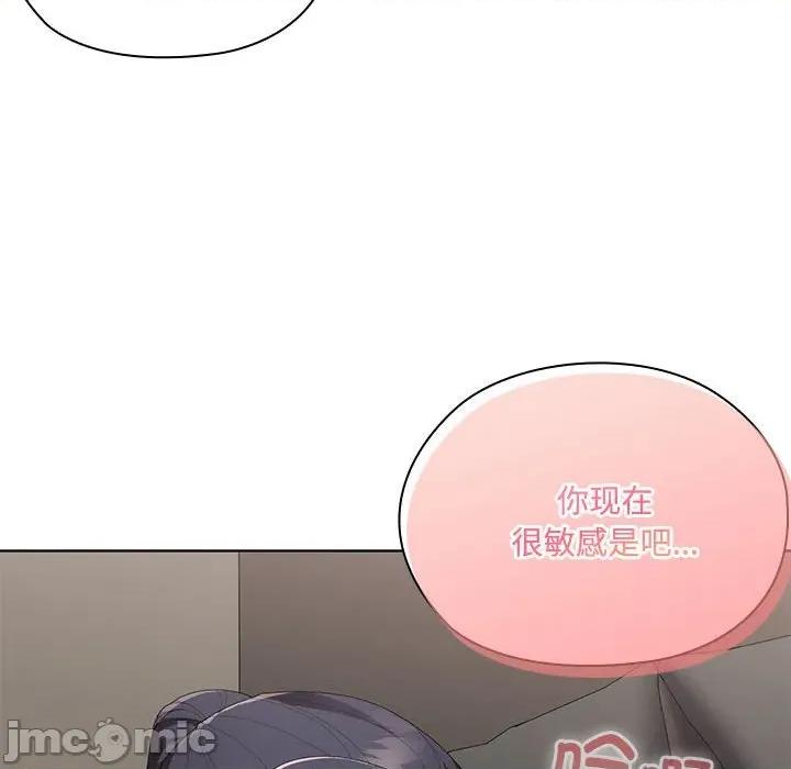 大企业里的小秘密 大企业里的小秘密-大企业里的小秘密 第57话 第130页