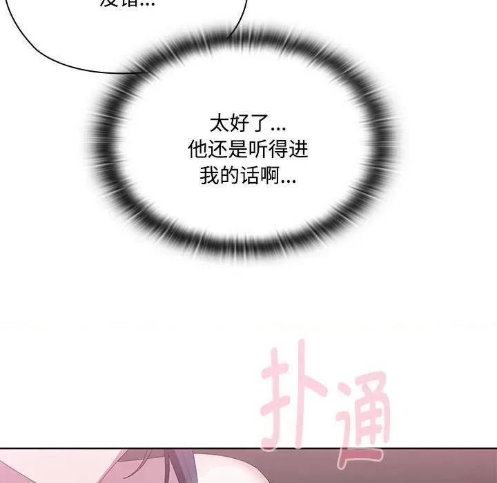 大企业里的小秘密 大企业里的小秘密-大企业里的小秘密 第57话 第133页
