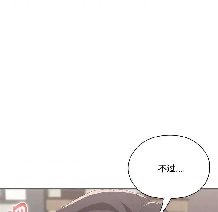 大企业里的小秘密 大企业里的小秘密-大企业里的小秘密 第57话 第141页