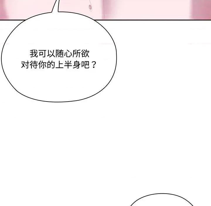 大企业里的小秘密 大企业里的小秘密-大企业里的小秘密 第57话 第143页