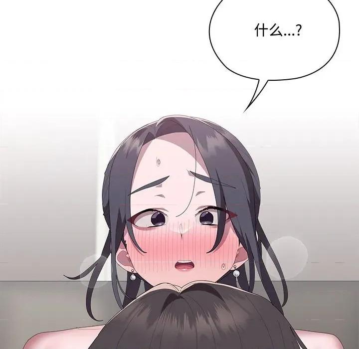 大企业里的小秘密 大企业里的小秘密-大企业里的小秘密 第57话 第144页