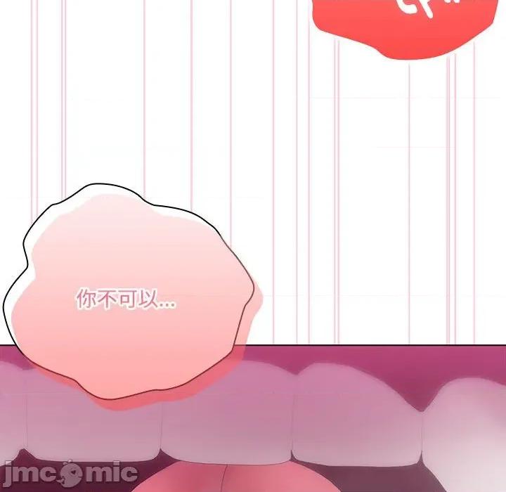 大企业里的小秘密 大企业里的小秘密-大企业里的小秘密 第57话 第150页