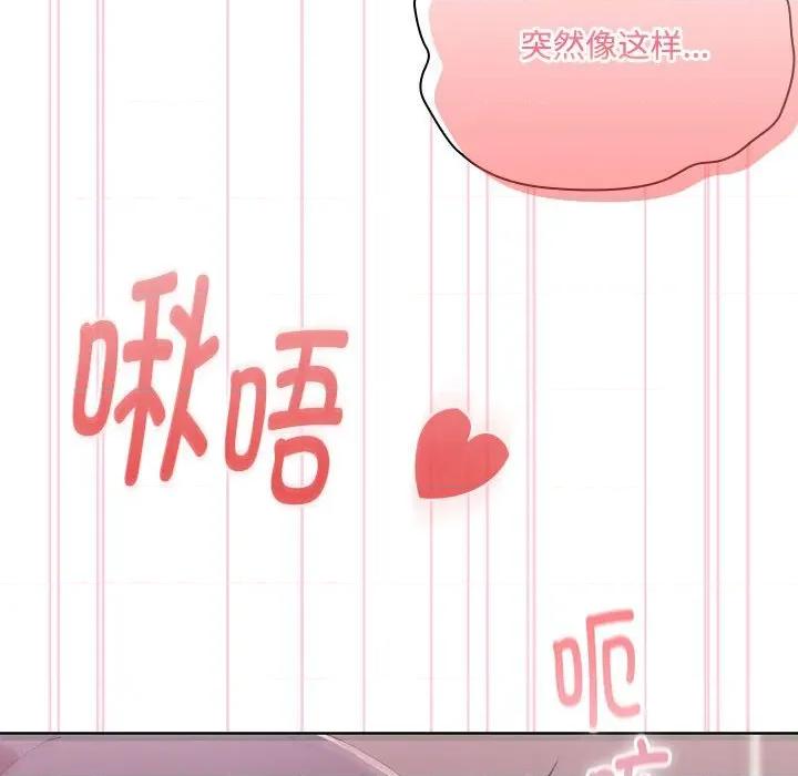 大企业里的小秘密 大企业里的小秘密-大企业里的小秘密 第57话 第152页