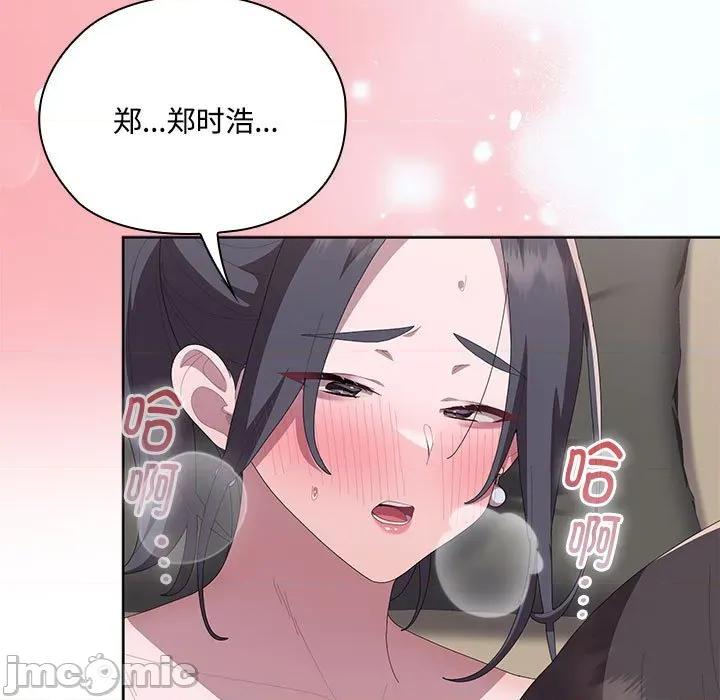 大企业里的小秘密 大企业里的小秘密-大企业里的小秘密 第57话 第165页