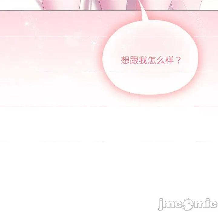 大企业里的小秘密 大企业里的小秘密-大企业里的小秘密 第57话 第170页