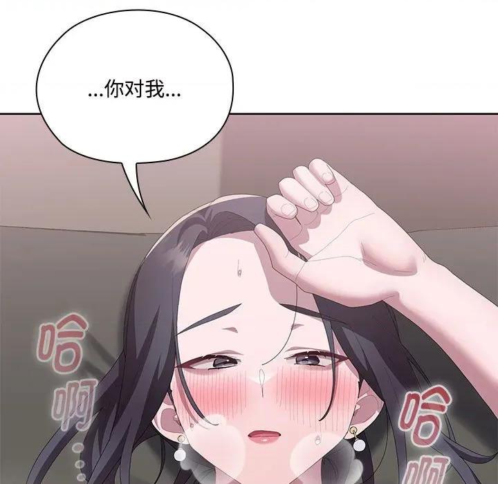 大企业里的小秘密 大企业里的小秘密-大企业里的小秘密 第57话 第171页