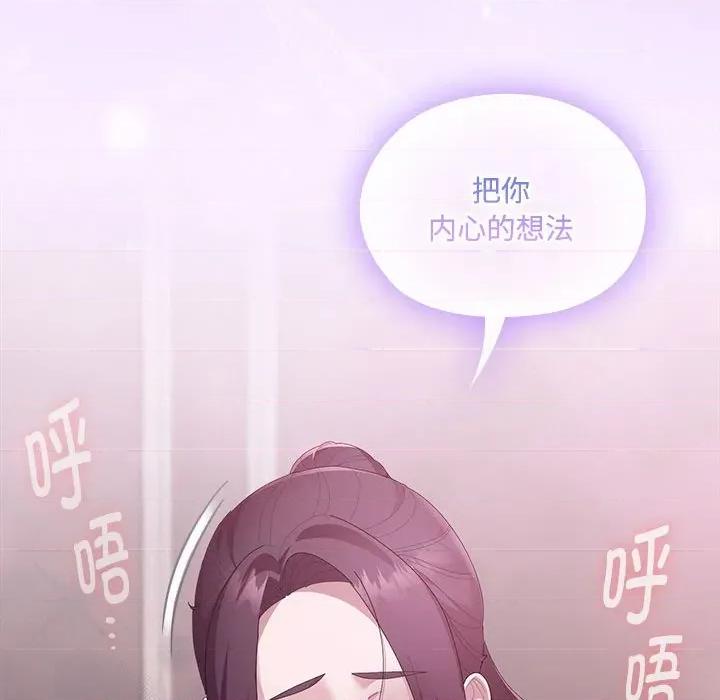 大企业里的小秘密 大企业里的小秘密-大企业里的小秘密 第57话 第177页