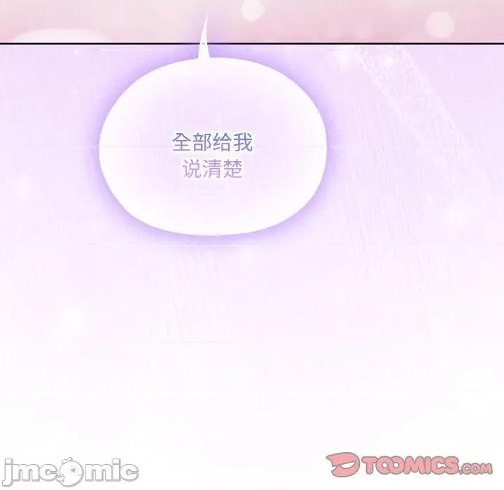 大企业里的小秘密 大企业里的小秘密-大企业里的小秘密 第57话 第180页