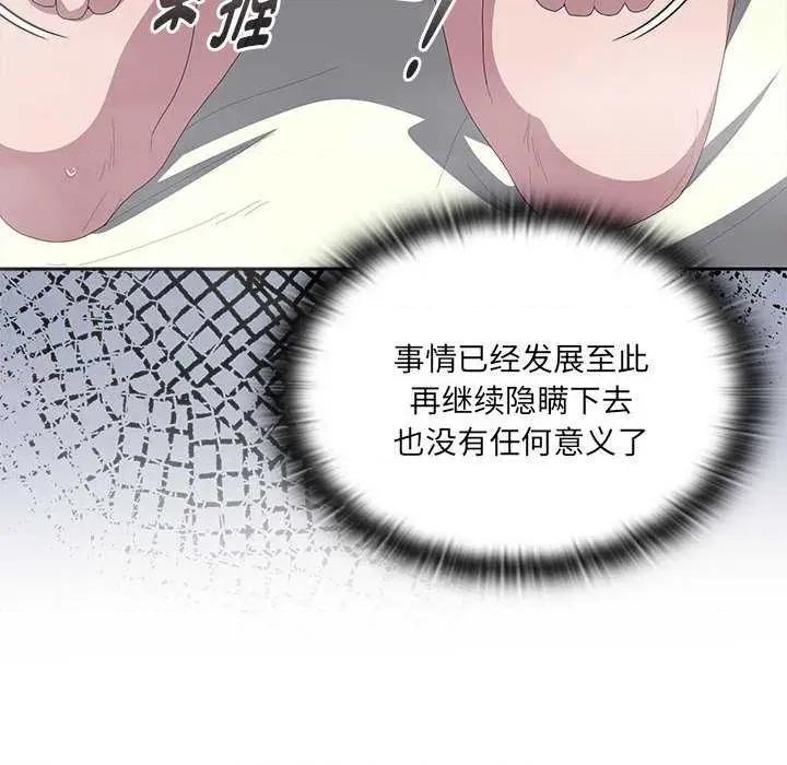 大企业里的小秘密 大企业里的小秘密58 大企业里的小秘密 第16页