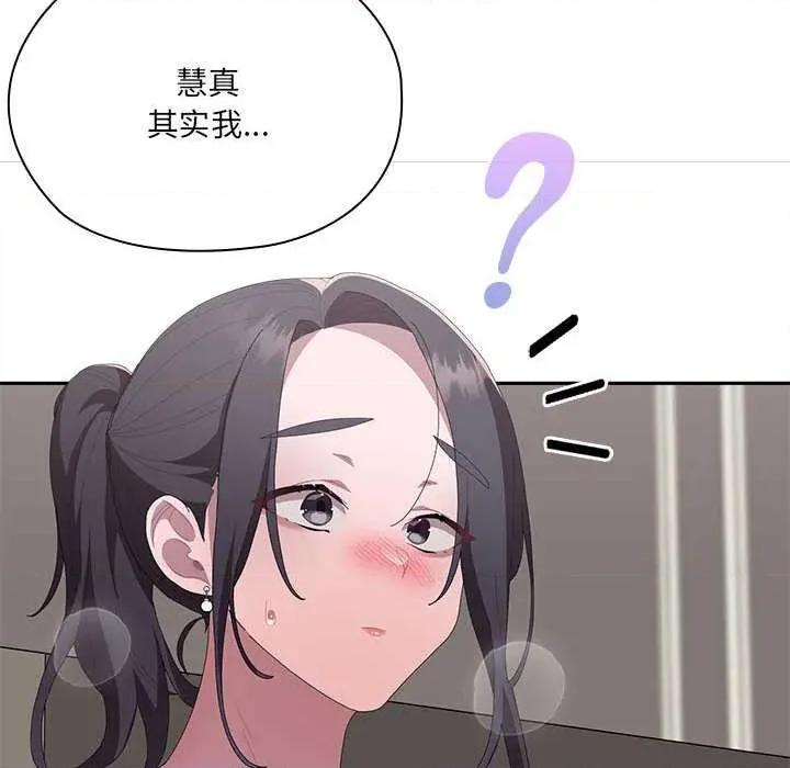 大企业里的小秘密 大企业里的小秘密58 大企业里的小秘密 第19页