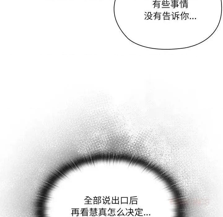 大企业里的小秘密 大企业里的小秘密58 大企业里的小秘密 第21页