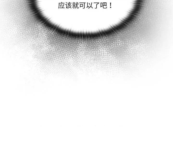 大企业里的小秘密 大企业里的小秘密58 大企业里的小秘密 第22页
