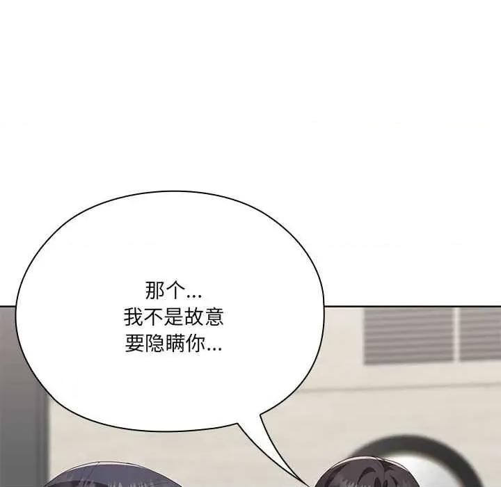 大企业里的小秘密 大企业里的小秘密58 大企业里的小秘密 第26页