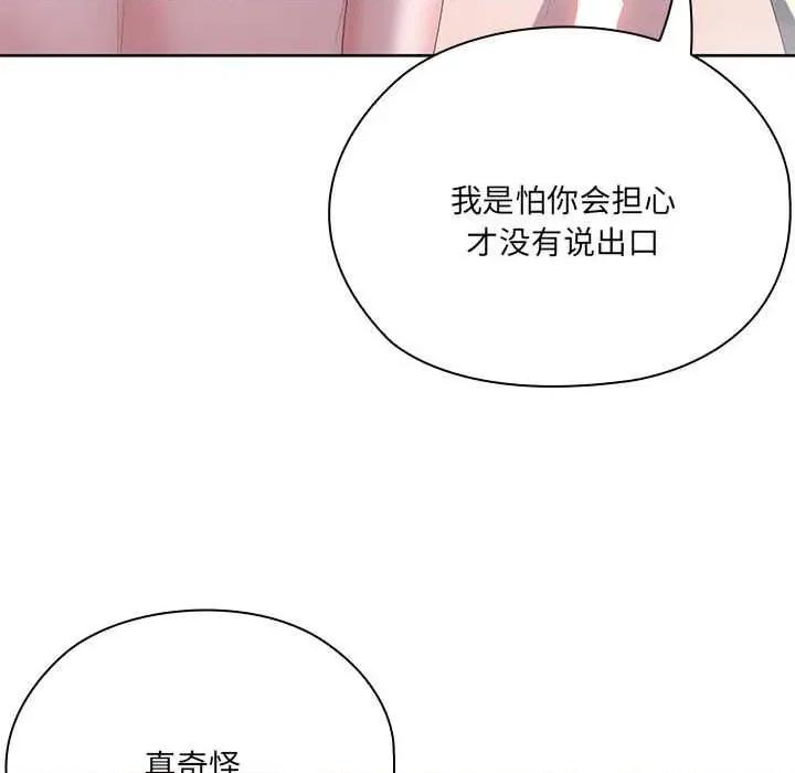 大企业里的小秘密 大企业里的小秘密58 大企业里的小秘密 第28页