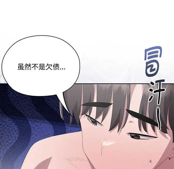 大企业里的小秘密 大企业里的小秘密58 大企业里的小秘密 第32页