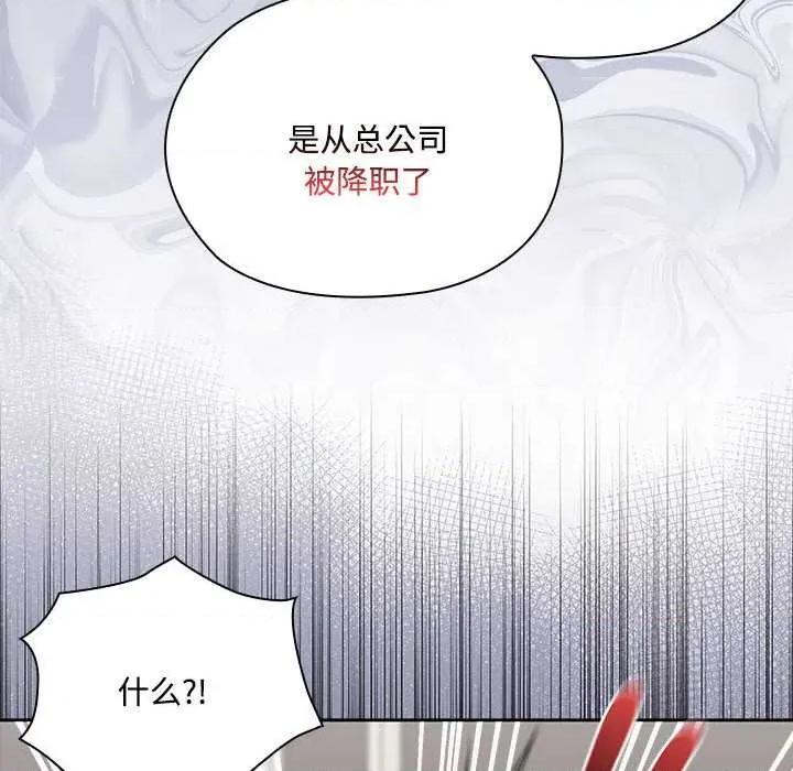 大企业里的小秘密 大企业里的小秘密58 大企业里的小秘密 第36页