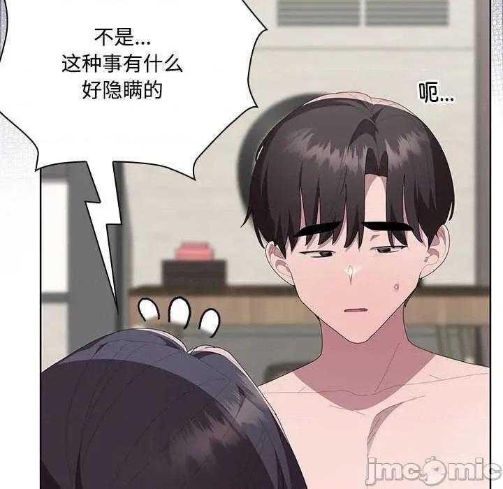 大企业里的小秘密 大企业里的小秘密58 大企业里的小秘密 第40页