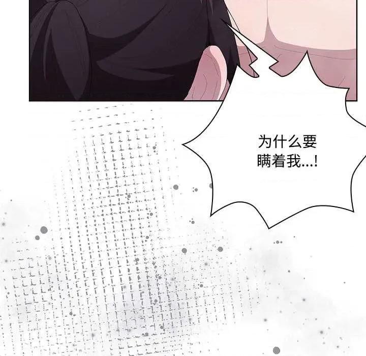 大企业里的小秘密 大企业里的小秘密58 大企业里的小秘密 第41页