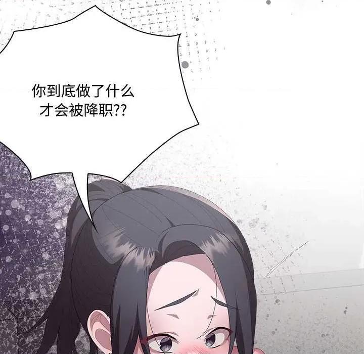 大企业里的小秘密 大企业里的小秘密58 大企业里的小秘密 第42页