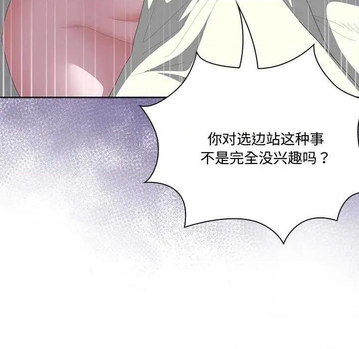大企业里的小秘密 大企业里的小秘密58 大企业里的小秘密 第44页