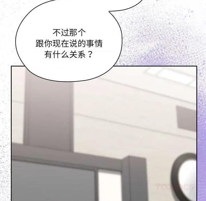 大企业里的小秘密 大企业里的小秘密58 大企业里的小秘密 第48页