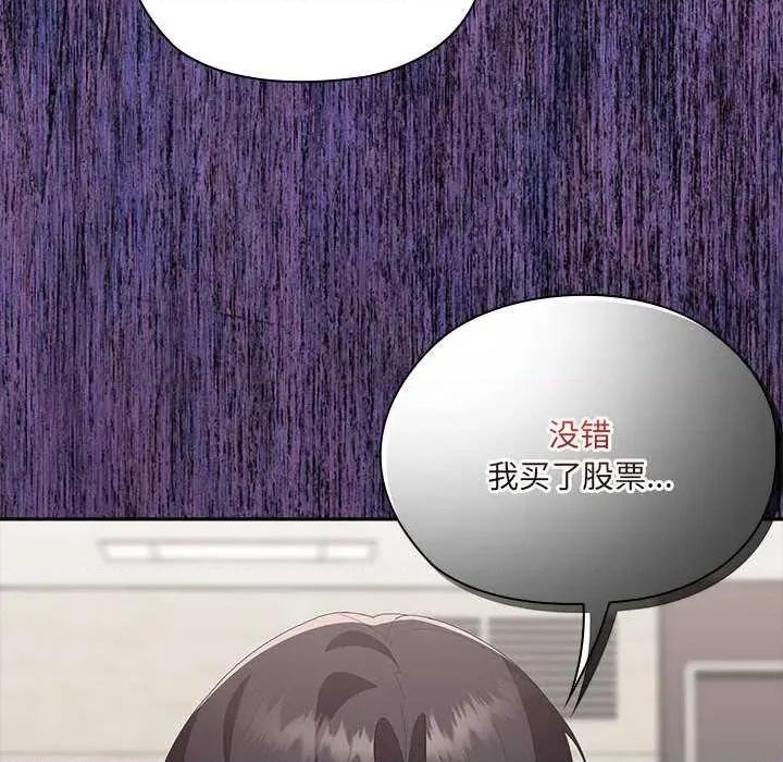 大企业里的小秘密 大企业里的小秘密58 大企业里的小秘密 第52页