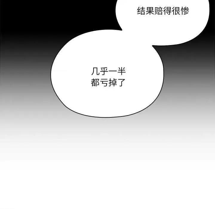 大企业里的小秘密 大企业里的小秘密58 大企业里的小秘密 第59页