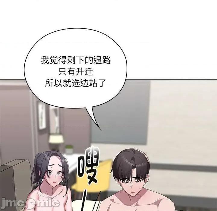 大企业里的小秘密 大企业里的小秘密58 大企业里的小秘密 第60页
